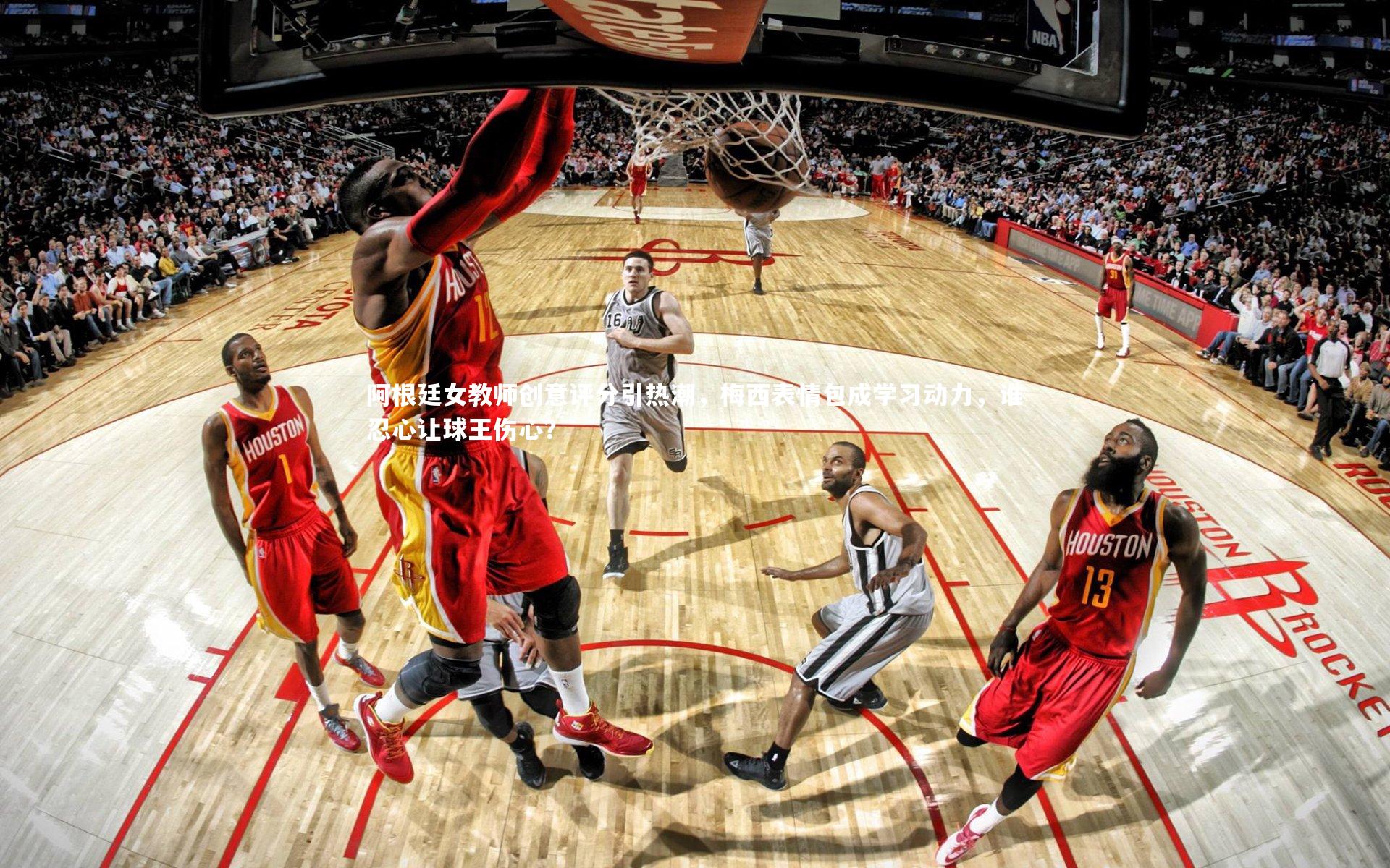 阿根廷女教师创意评分引热潮，梅西表情包成学习动力，谁忍心让球王伤心？